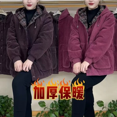 2025冬季新款洋气加绒加厚灯芯绒外套连帽宽松保暖棉服中老年棉衣