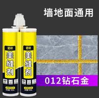 美缝剂家用防水防霉美缝胶洗手间无异味地面易清理墙砖勾缝剂墙缝