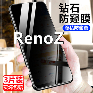适用OPPORenoZ防窥膜全屏覆盖防偷窥RenoZ钢化膜高清抗蓝光防摔手机膜