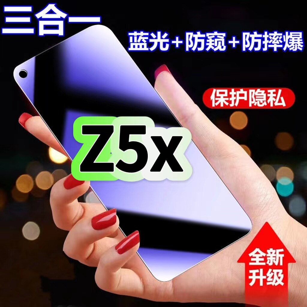 适用vivoZ5X蓝光防窥膜V1911A黑边钢化膜步步高Z5X防偷窥手机膜护眼隐私保护膜5G全屏防摔爆屏幕玻璃高清贴膜
