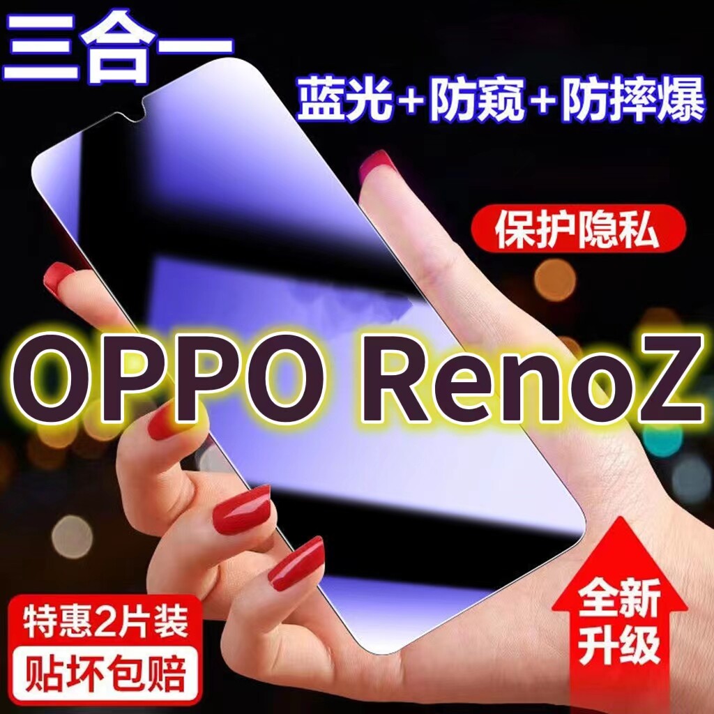 适用OPPOrenoZ蓝光防窥膜pcdm10黑边防偷窥钢化膜renoZ护眼防偷看手机膜renoZ全屏防摔防爆保护屏幕隐私