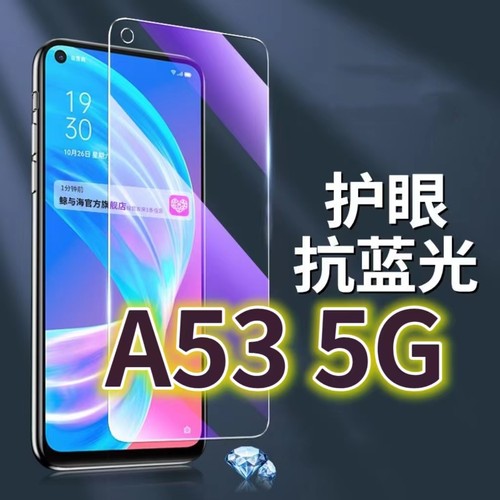适用OPPOA535G钢化膜PECM30抗蓝光护眼ya53手机膜黑边欧泊53原装保护膜原厂全屏防摔防爆玻璃膜高清透明超清