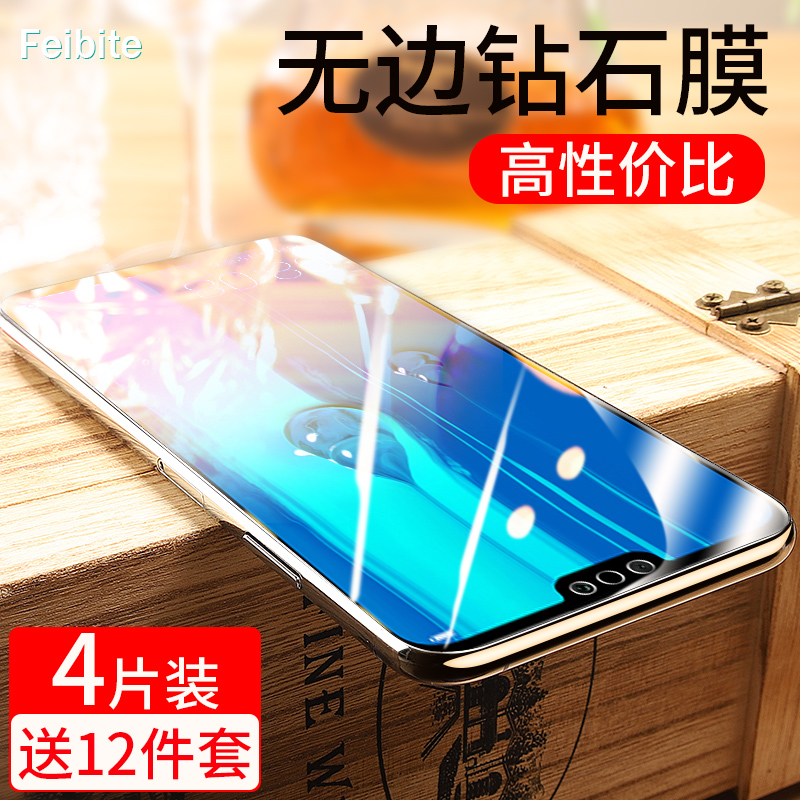 适用华为畅享9Plus钢化膜9畅想10Plus高清9s蓝光9e全屏Max护眼手机十P无白边防爆九puls刚化玻璃防指纹防摔非
