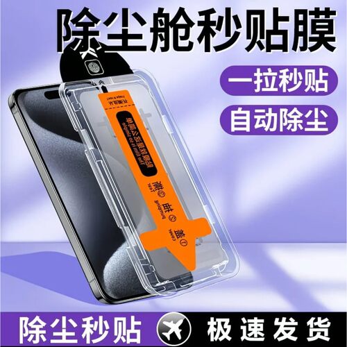 适用OPPOReno15/14/13钢化膜防窥无尘舱全屏FindX8s+防摔防爆K12K11K10K9Pro护眼蓝光A97A96A56瀑布屏手机膜x