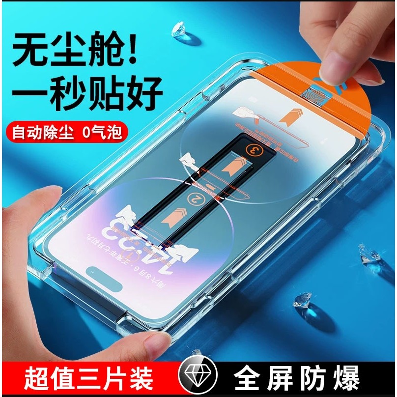 适用一加Ace2v钢化膜无尘仓1+9r手机膜一加acepro秒贴膜竞速版OnePlus9rt神器全屏一加ace3v/8t保护膜7除尘舱