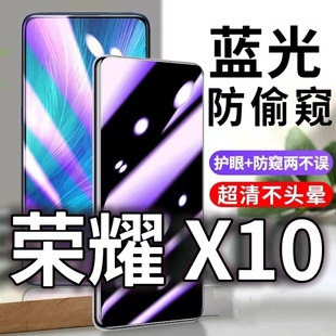 AN00防蓝光防偷窥钢化膜x10黑边手机膜5G防摔防爆保护隐私防偷看全屏玻璃膜抗蓝光 适用华为荣耀X10防窥膜TEL