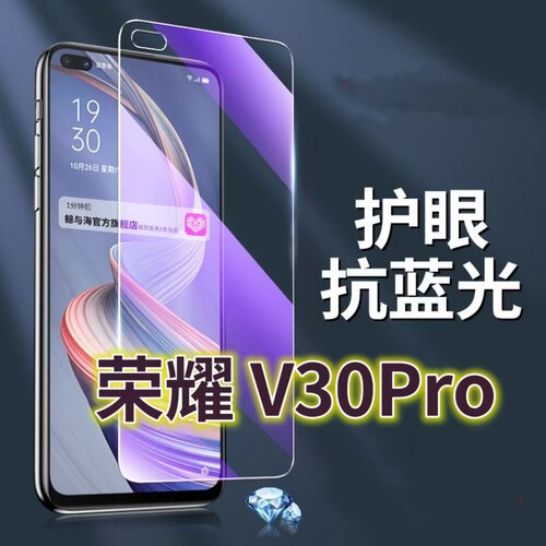 适用华为荣耀v30pro钢化膜 OXF-AN10抗蓝光护眼HONORV30手机膜黑边V30PRO5G原装保护膜原厂全屏防摔防爆玻璃