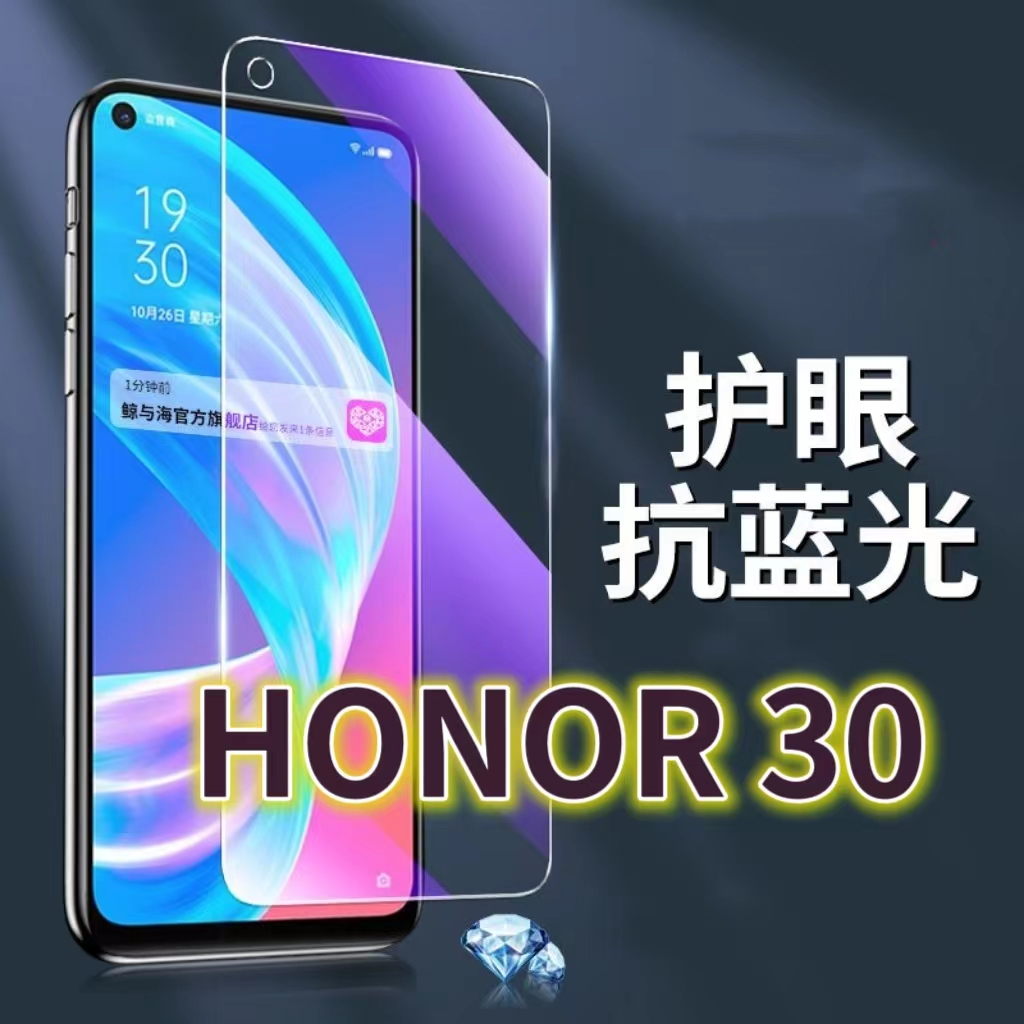 适用HONOR30钢化膜BMH-AN10抗蓝光护眼华为荣耀30s手机膜黑边305G原装保护膜原厂全屏防摔防爆玻璃膜高清透明