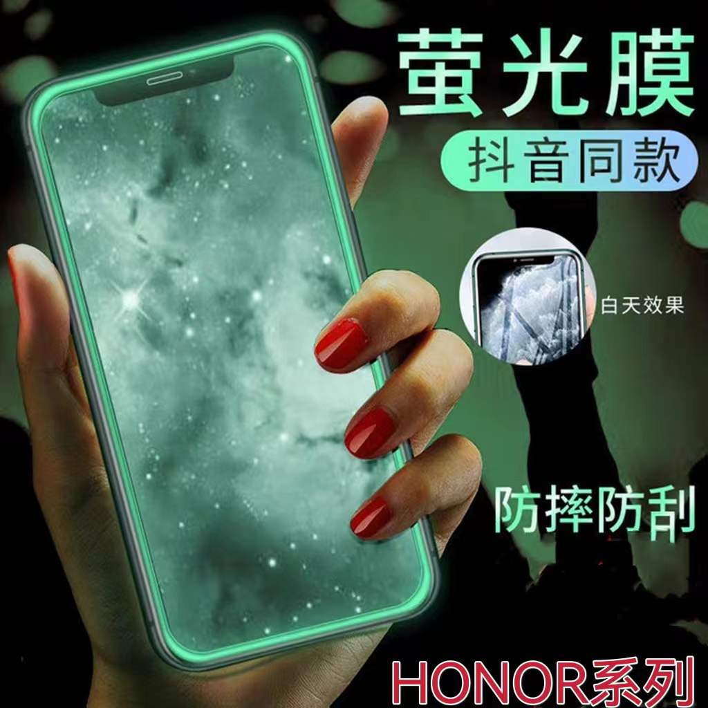适用华为荣耀X50i/X40GT/X30X20X10夜光膜Pla5/6T/7T钢化膜Honorv30v20s手机膜9Xpro荧光膜畅玩30plus发光膜