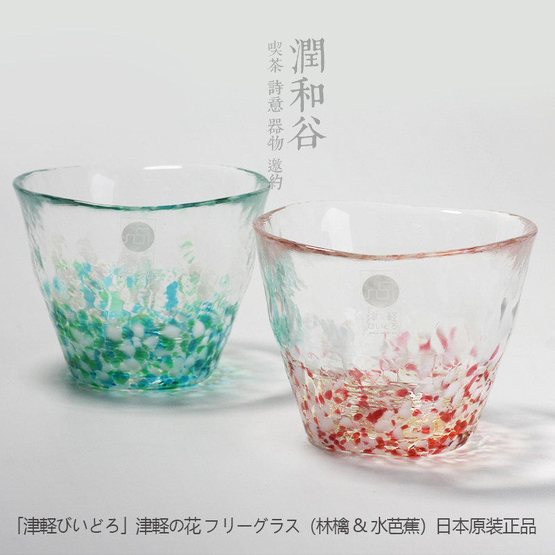 日本进口津轻无铅手作彩色玻璃杯