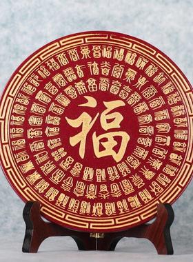 朱砂摆件客厅旺宅2023款百福盘风水摆件送礼福字客厅摆件装饰品