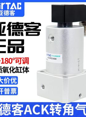 亚德客气动小型转角气缸ACKL25X90/180度下压夹紧旋转气缸ACKR