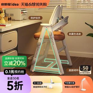 奇妙屋儿童学习椅小学生成长专用椅子升降座椅端正坐姿写字椅