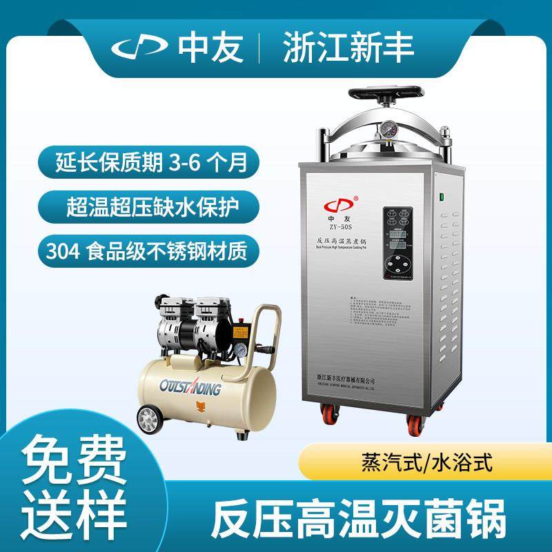 全自动反压高温灭菌锅真空熟食牛肉豆干 干粽子烧鸡小型食品杀菌,机械设备,消毒灭菌设备,淘宝优惠券,粉丝福利购,淘宝优惠卷