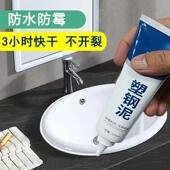 塑钢泥防水防霉厨卫密封胶化妆室补填缝隙胶密封堵漏王胶泥速凝l