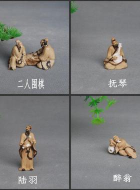 中国风人物微小型陶瓷摆件古代人物下棋华佗陆羽抚琴盆景配件装饰