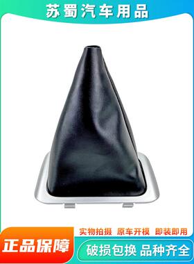 适配四川现代南骏瑞逸排挡杆换挡变速挂档把档位防尘套皮护罩配件