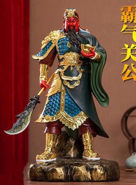 中式家用武财神关公像关帝关二爷摆件客厅办公室开业乔迁礼品礼物