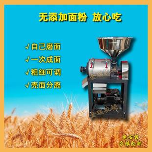 磨面机商用全自动家用小麦玉米豆类五谷超细麦麸分离打粉机粉碎机
