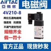 亚德客原装 电磁阀两位五通气动阀4V210 220v控制器阀线圈DC24V