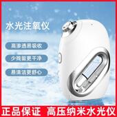 保湿 水光仪注氧仪家用手持脸部纳米保湿 喷雾纳米美容仪器 仪
