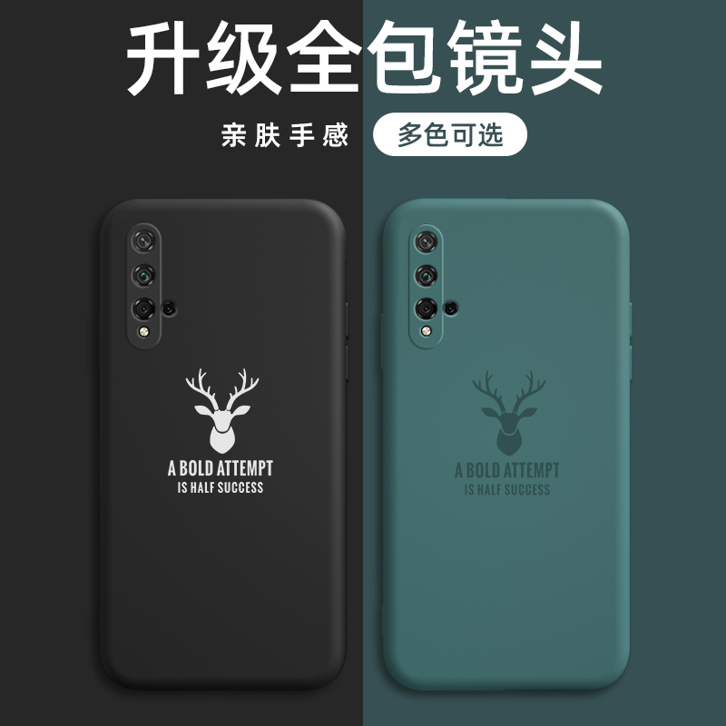 华为荣耀20s手机壳honor20s新款液态YAL-AL50硅胶软壳容耀2os全包镜头防摔yal一al50手机套男女麋鹿网红外壳