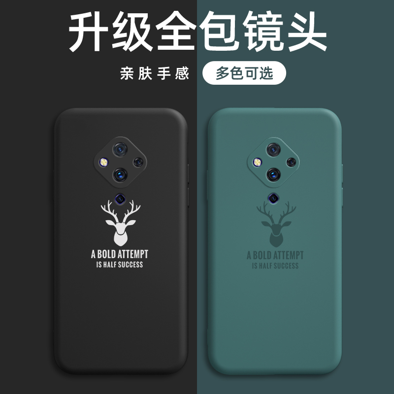 vivos1pro手机壳vivo s1por新款液态v1832a硅胶软壳vovos1pr0全包镜头slpro防摔v15pro手机套潮麋鹿网红外壳