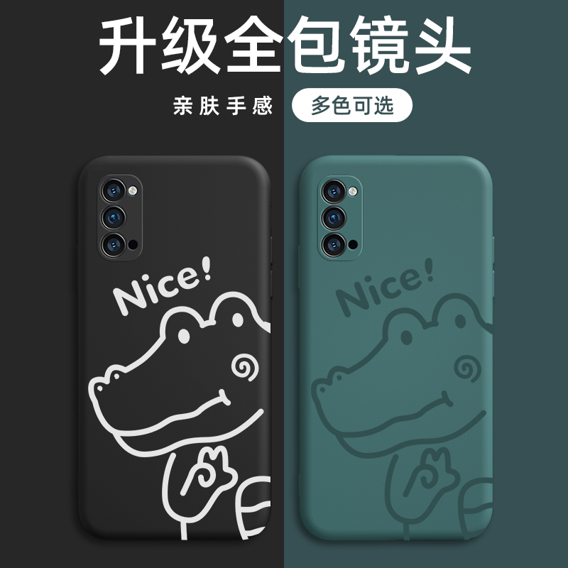 oppo reno4pro手机壳reno4por液态软硅胶PDNM00手机套新款防摔reon4pro全包摄像头pdmoo外壳个性创意网红鳄鱼