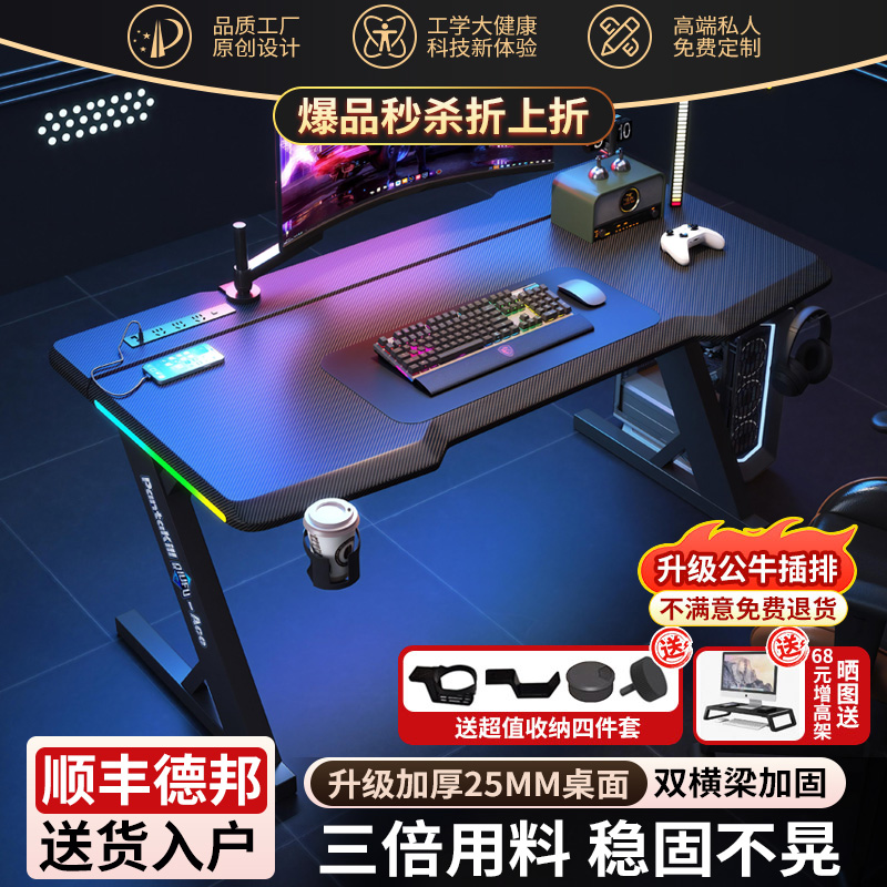 电竞桌网红台式电脑桌可装机械臂