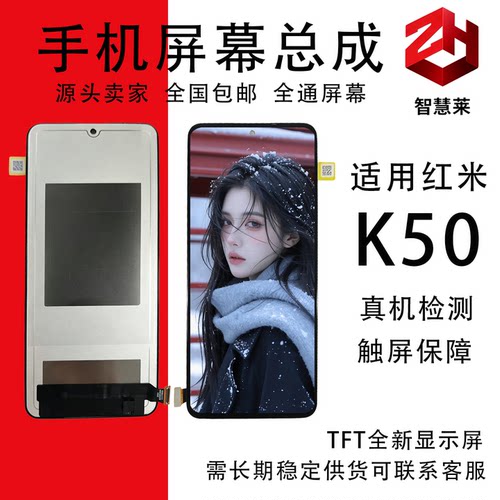 适用红米K50手机内外屏幕总成