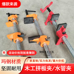 木工固定拼板夹子6分重型加厚水管组合家具夹快速f夹具压紧管夹器