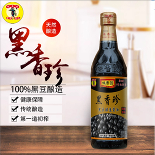 新加坡味香園黑香珍醬油500ml火鍋蘸料涼拌炒菜調(diào)味品生抽黑豆