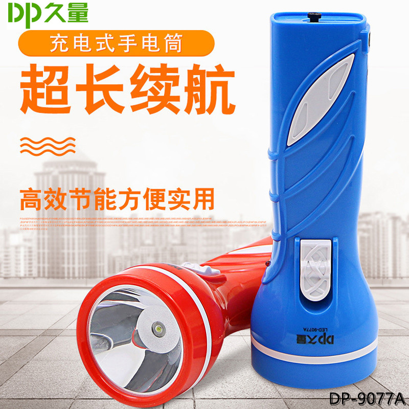 久量9077A可充电LED家用户外徒步照明可调光长续航迷你便携手电筒