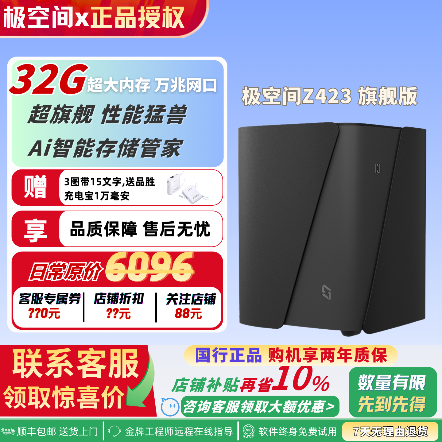 ռZ423Ai콢NAS˽ơ8λ832Gڴ  ˫ϵͳ 洢ҵ̷ 5448Ԫ