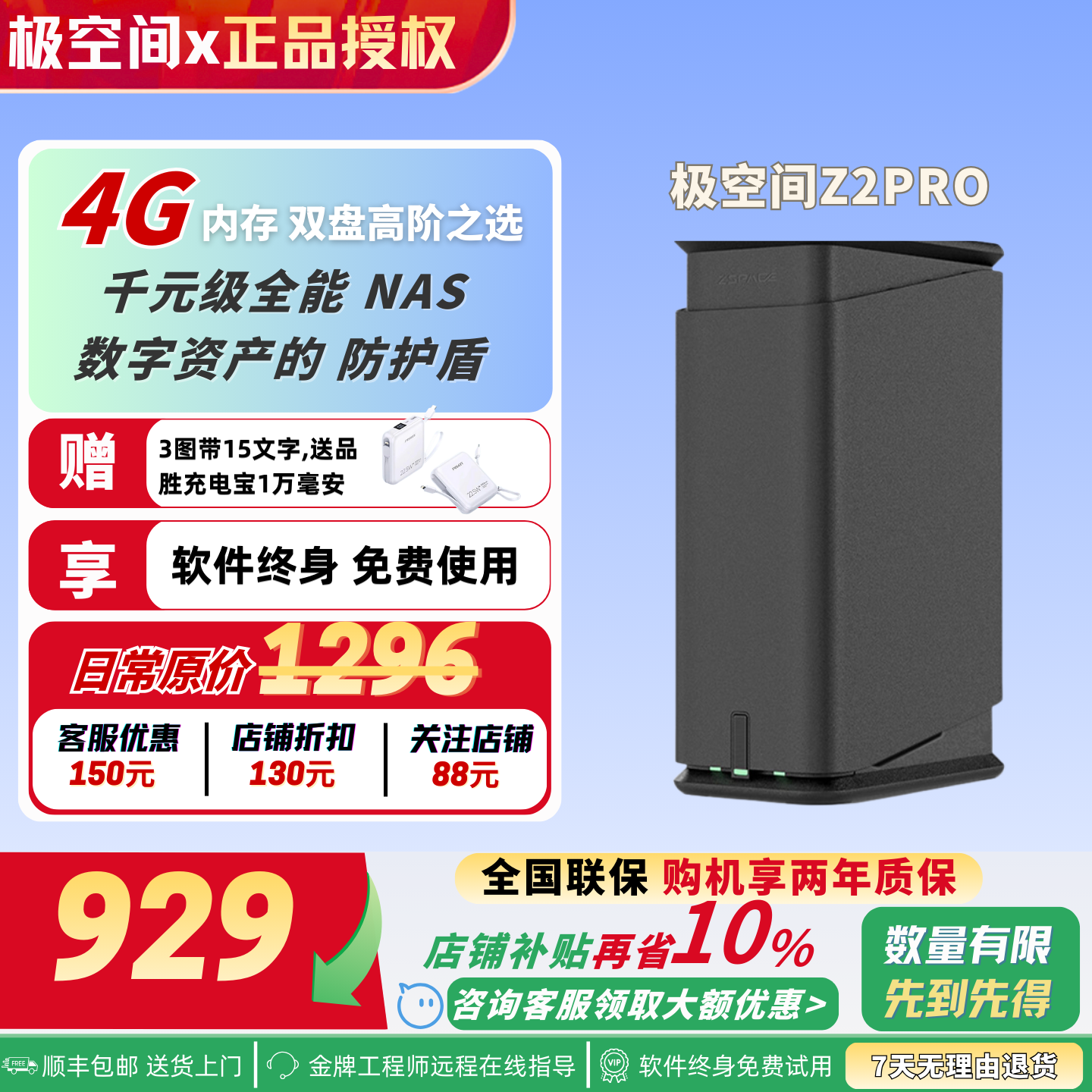 极空间Z2Pro4G内存Ai智能Nas私有