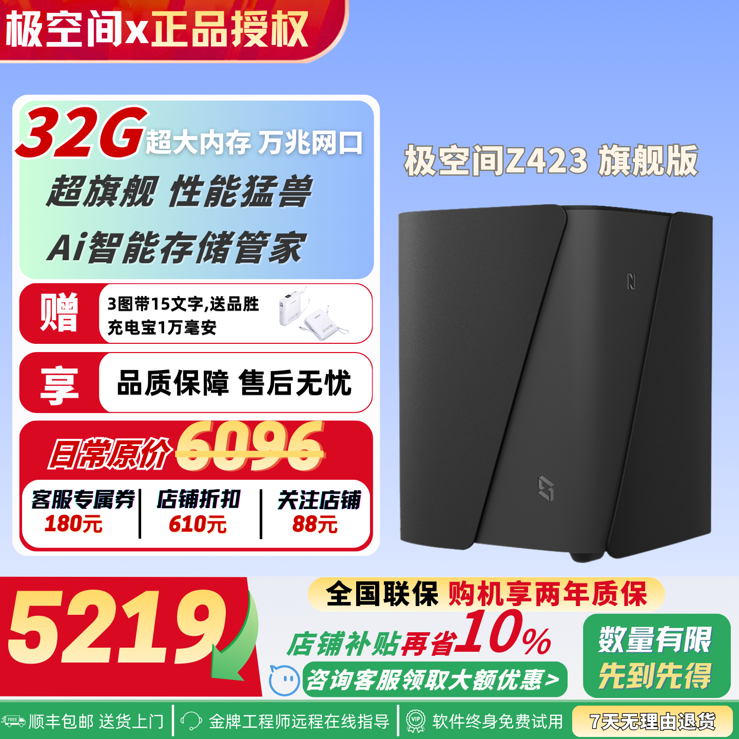 ռZ423콢Ai˽NAS8λ832Gڴ  ˫ϵͳ 洢ҵ̷