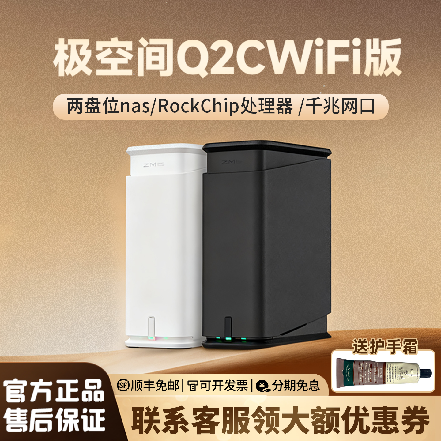 极空间小巧精致带WiFi双盘位