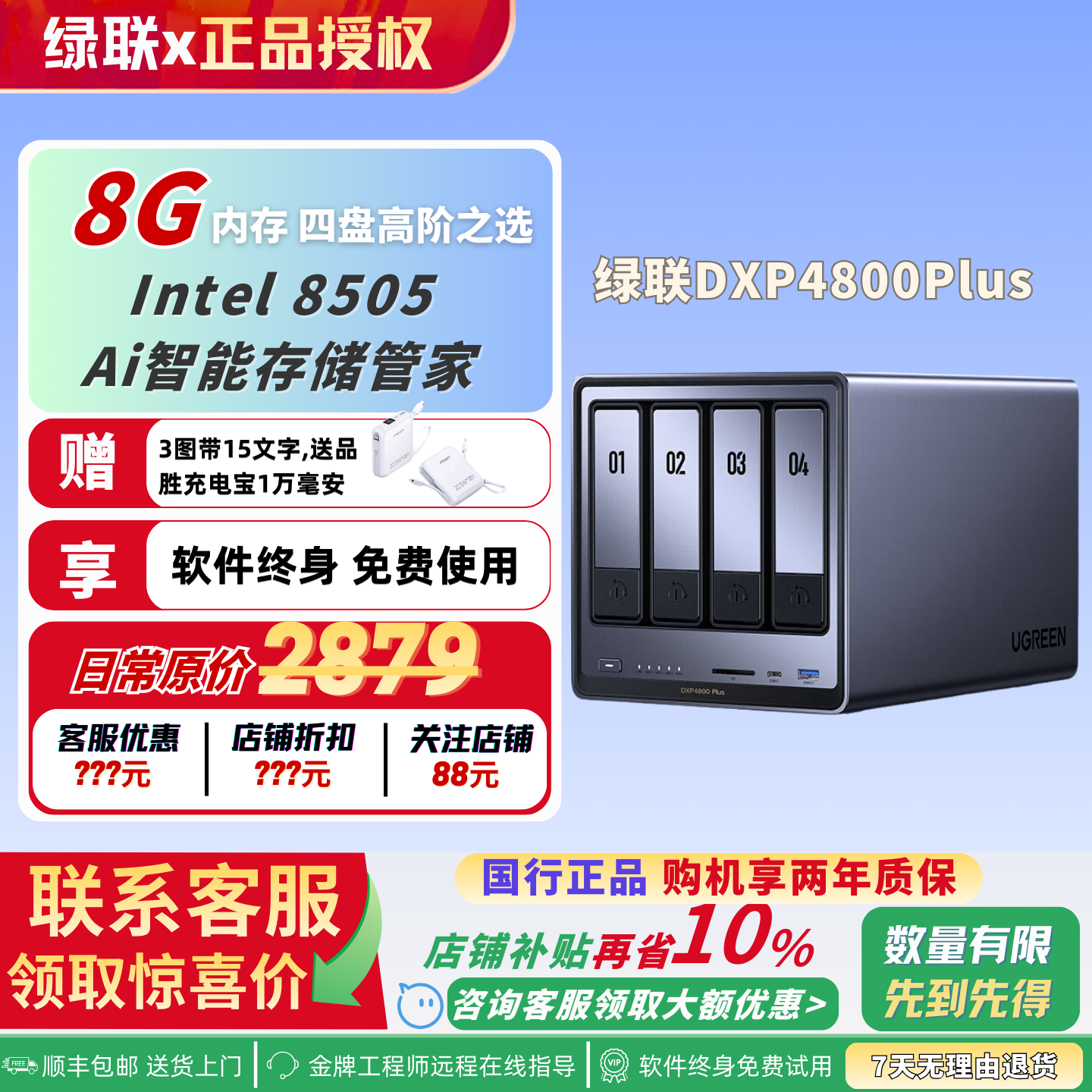 绿联DXP480016G私有云智能Ai存