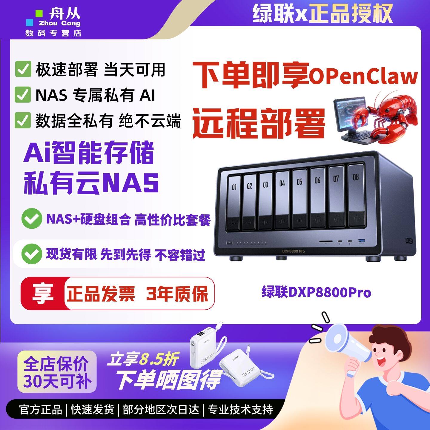 绿联DXP8800Pro智能Ai私有云NAS超旗舰八盘位NAS网络存储个人云硬盘家庭服务器双万兆网口AI相册 团队办公