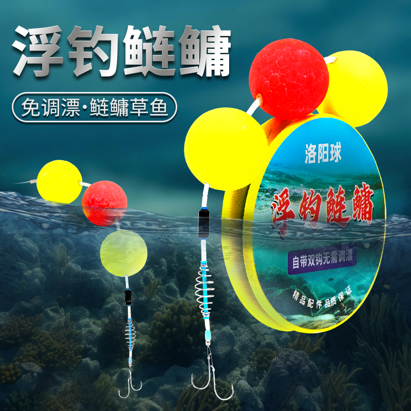 浮钓鲢鳙线组免调漂全套成品