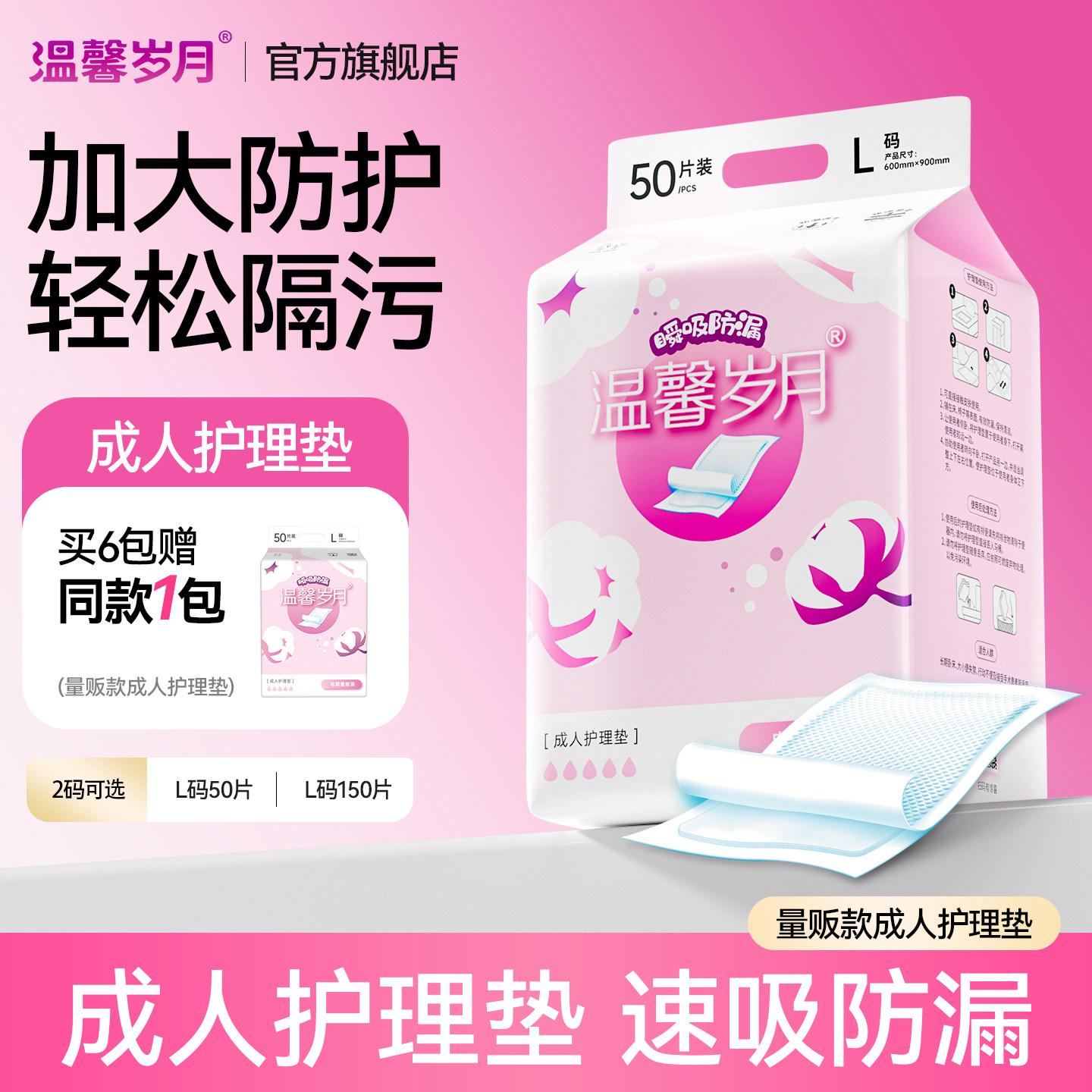 温馨岁月成人护理垫60x90隔污垫老人一次性尿垫加厚加大护理垫,洗护清洁剂/卫生巾/纸/香薰,成年人隔尿用品,淘宝优惠券,粉丝福利购,淘宝优惠卷