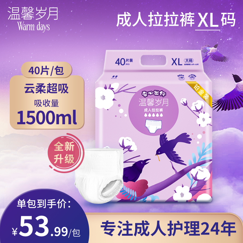 成人拉拉裤纸尿裤老人用尿不湿男女产妇垫内裤型护理垫一次性XL码