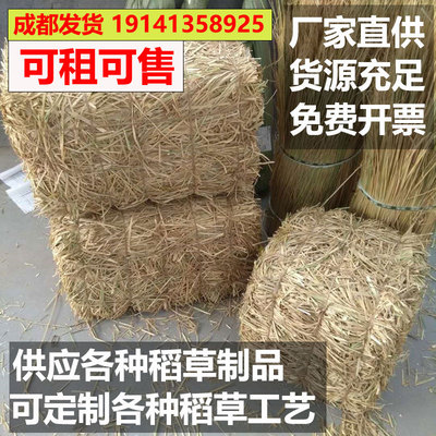 成都稻草制品工厂厂家直销