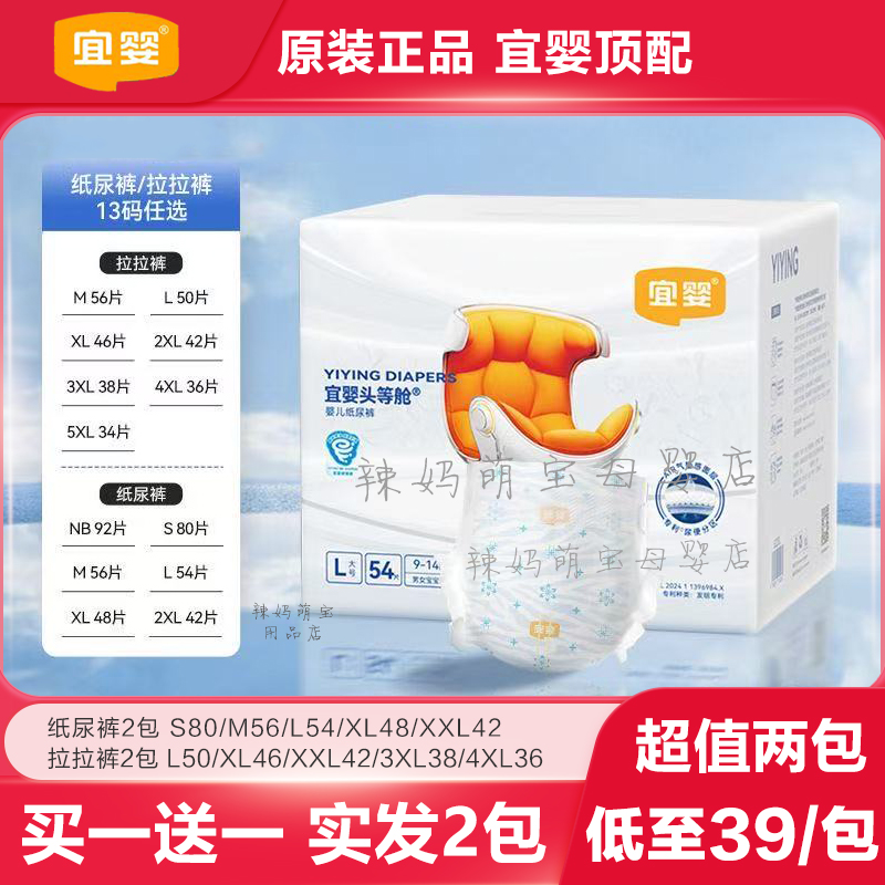 宜婴头等舱拉拉裤纸尿裤尿不湿