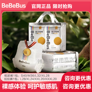 bebebus金標(biāo)拉拉褲 L超薄透氣XXXL夏尿不濕XXL新生S正品 XL紙尿褲
