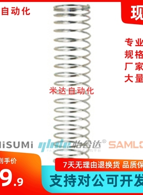 压缩弹簧SUML-D2/3/4/5/6/8/10-L5/10/15/20/25/30/35/40替代上隆