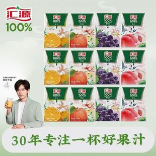 汇源100% 橙汁 葡萄 苹果 桃汁口味浓缩果汁饮料 200ml*12/6盒