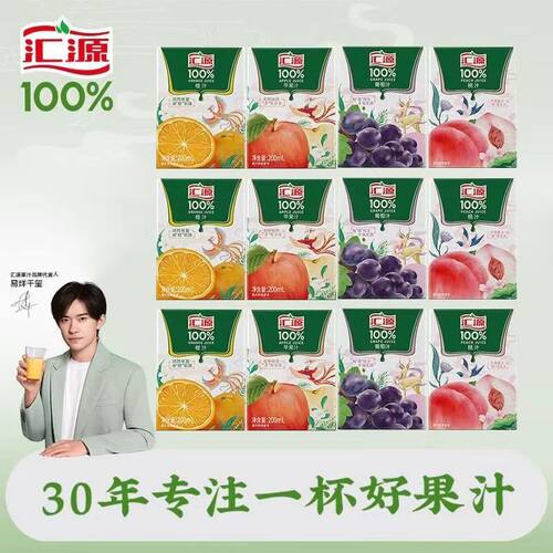 汇源果汁200ml果汁饮料