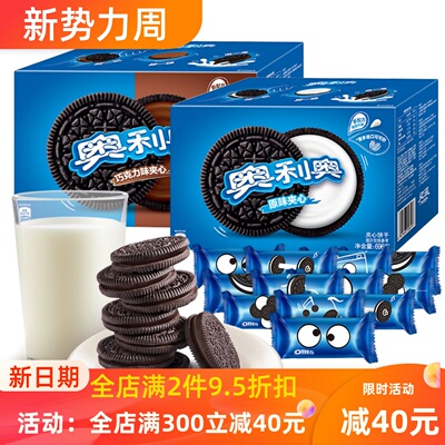 奥利奥饼干夹心巧克力原味零食