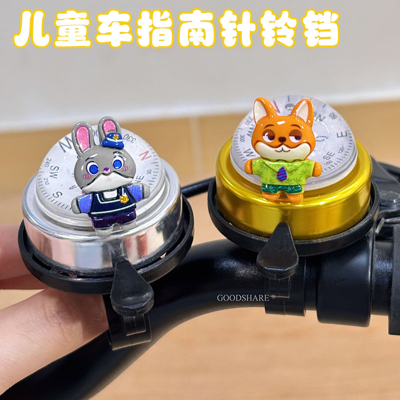 儿童自行车指南针铃铛疯狂动物城图片